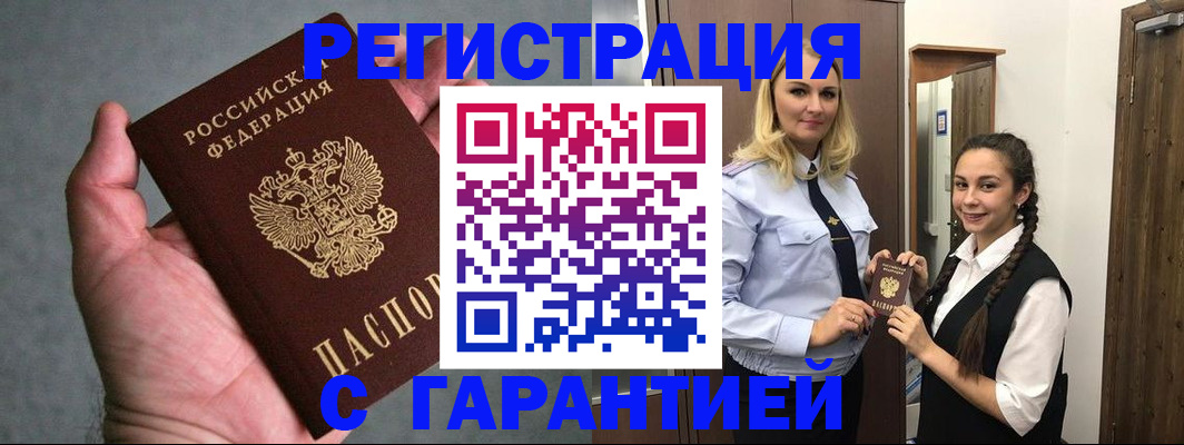 временная регистрация купить в Кирово-Чепецке