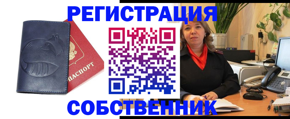 прописка законно в Кирово-Чепецке