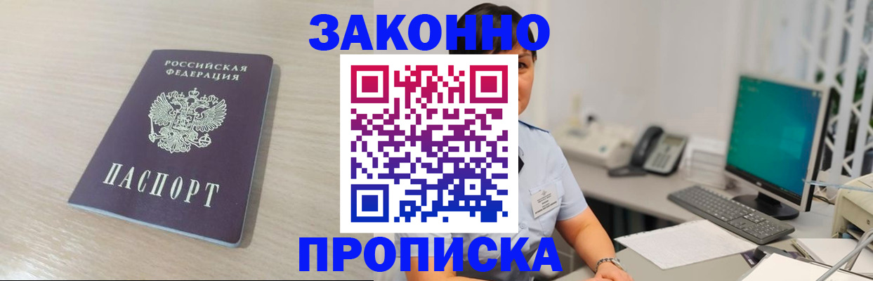 прописка от собственника в Кирово-Чепецке
