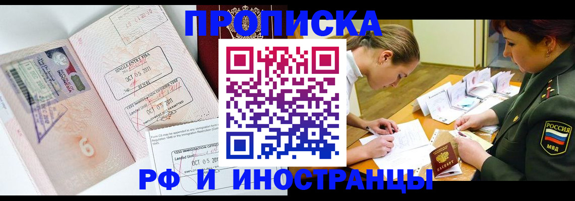 прописка для военкомата в Кирово-Чепецке
