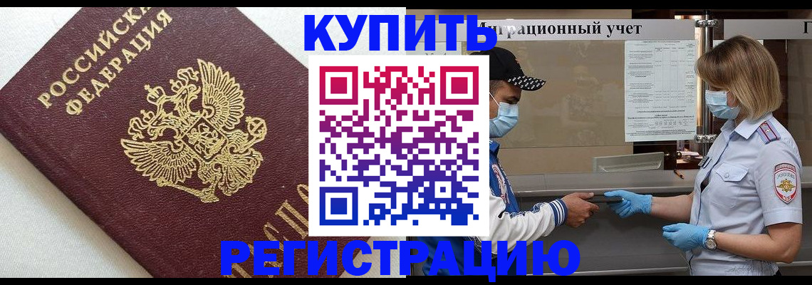 временная регистрация для школы в Кирово-Чепецке