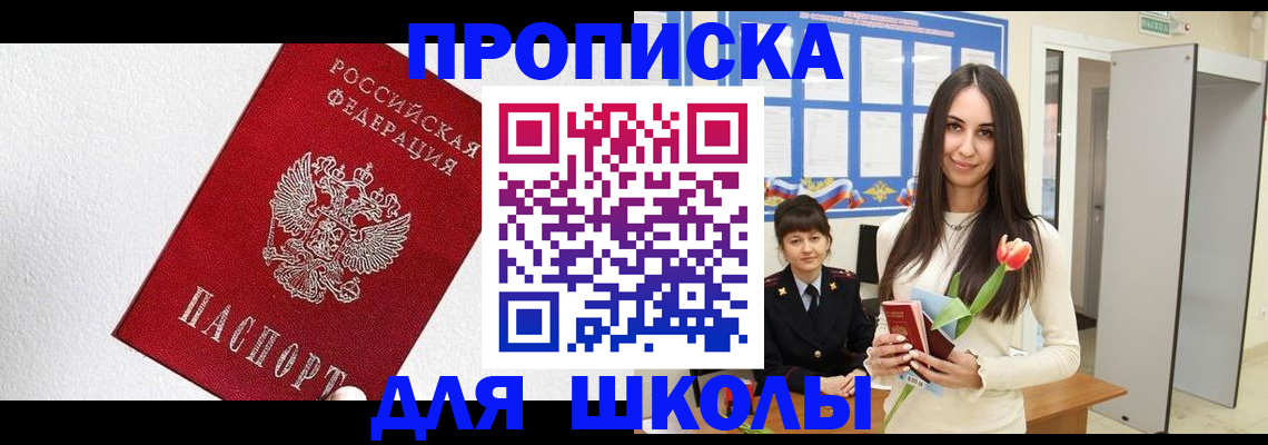 прописка законно в Кирово-Чепецке